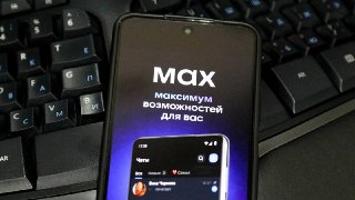 Студенты-первокурсники обязаны установить MAX для получения учебных расписаний и чатов