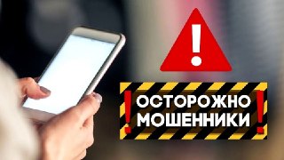 Пенсионеров обманули: мошенник потребовал 11 тысяч за настройку ТВ