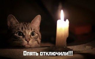 Проблемы с электроснабжением в Старом городе: жители недовольны