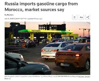 Россия начала закупать бензин у Марокко для стабилизации внутреннего рынка