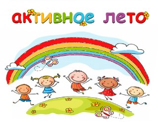 Летняя развлекательная программа на набережной Верхнего пруда